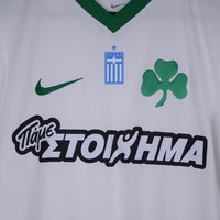 2017-2018 Panathinaikos Nike Away Shirt BNWT - Marketplace