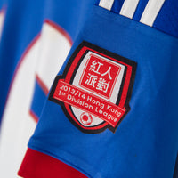 2013-2014 South China Adidas Away Shirt #16 P Chan